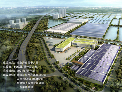 中以现代农业科技产业园